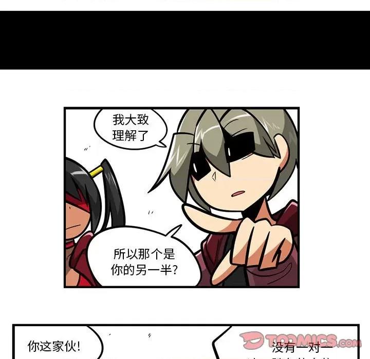 马基什的疯狂邻居 惊奇百怪来惹吧第 182 话 第19页