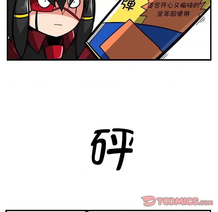 马基什的疯狂邻居 惊奇百怪来惹吧第 182 话 第25页