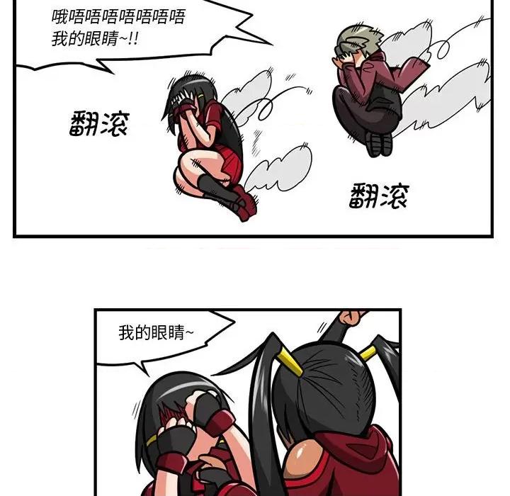 马基什的疯狂邻居 惊奇百怪来惹吧第 182 话 第26页