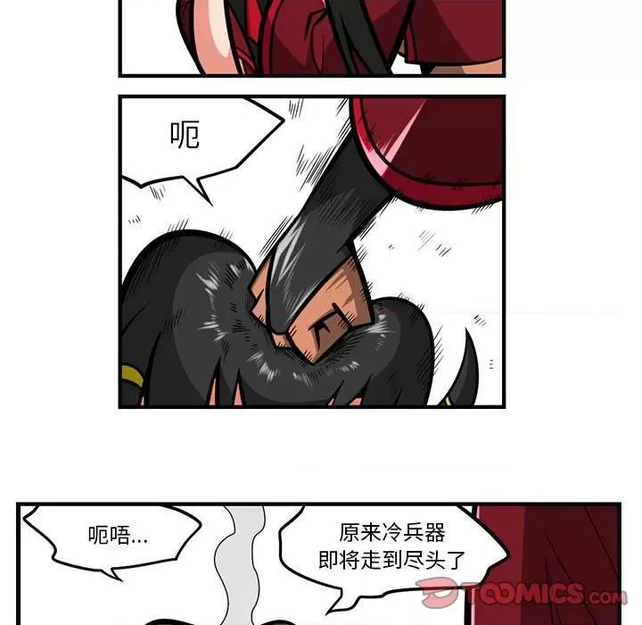 马基什的疯狂邻居 惊奇百怪来惹吧第 182 话 第27页