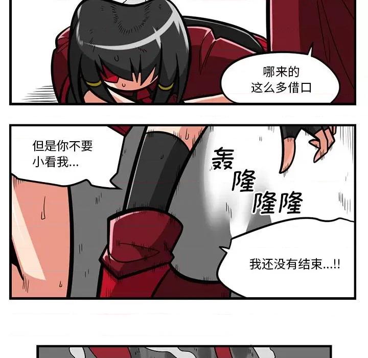 马基什的疯狂邻居 惊奇百怪来惹吧第 182 话 第28页