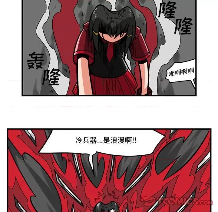 马基什的疯狂邻居 惊奇百怪来惹吧第 182 话 第29页