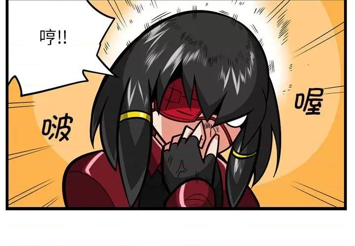 马基什的疯狂邻居 惊奇百怪来惹吧第 183 话 第2页