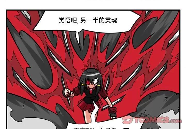 马基什的疯狂邻居 惊奇百怪来惹吧第 183 话 第3页