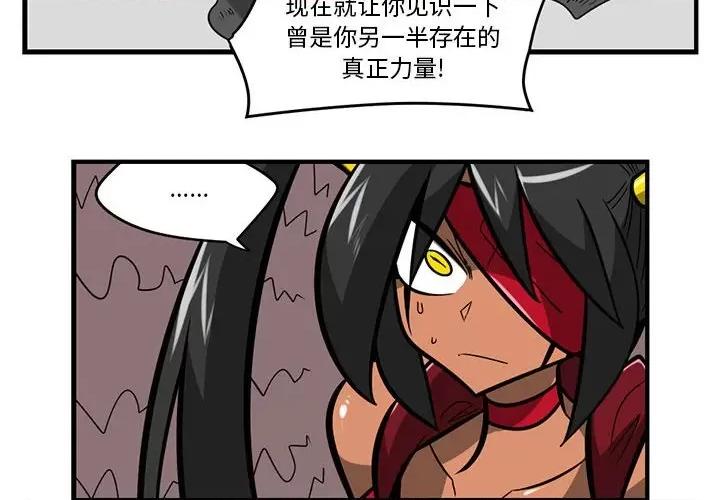 马基什的疯狂邻居 惊奇百怪来惹吧第 183 话 第4页