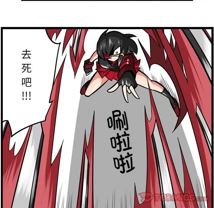 马基什的疯狂邻居 惊奇百怪来惹吧第 183 话 第5页