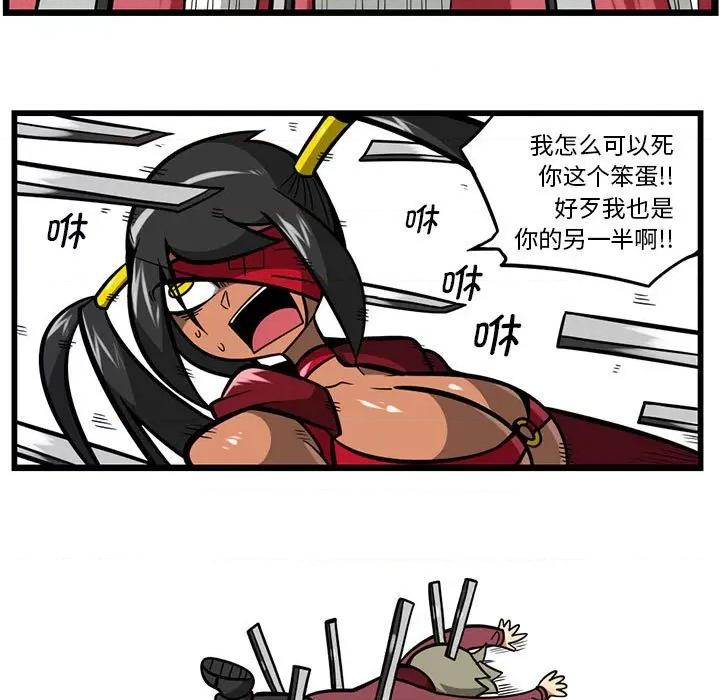 马基什的疯狂邻居 惊奇百怪来惹吧第 183 话 第6页