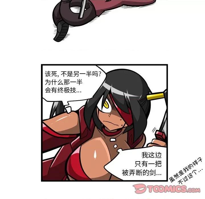 马基什的疯狂邻居 惊奇百怪来惹吧第 183 话 第7页
