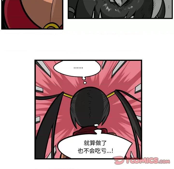 马基什的疯狂邻居 惊奇百怪来惹吧第 183 话 第9页