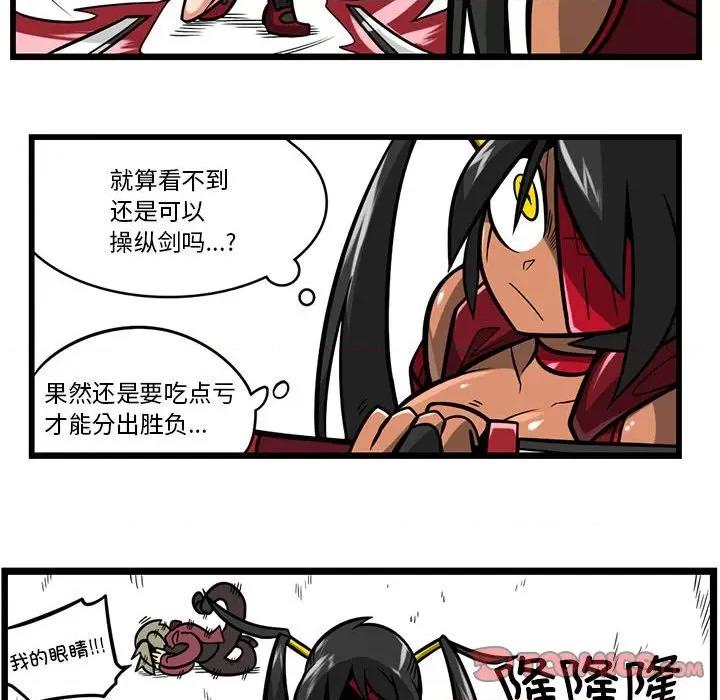 马基什的疯狂邻居 惊奇百怪来惹吧第 183 话 第13页