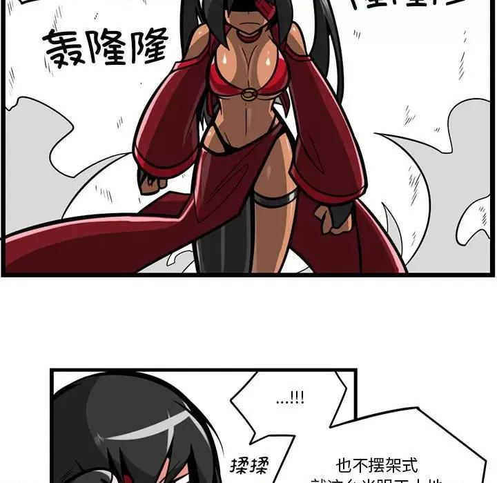 马基什的疯狂邻居 惊奇百怪来惹吧第 183 话 第14页