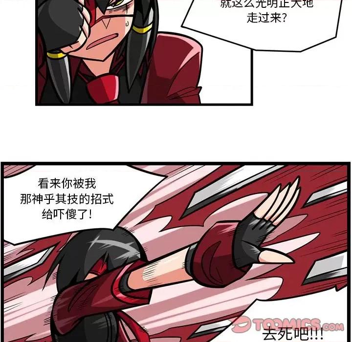 马基什的疯狂邻居 惊奇百怪来惹吧第 183 话 第15页