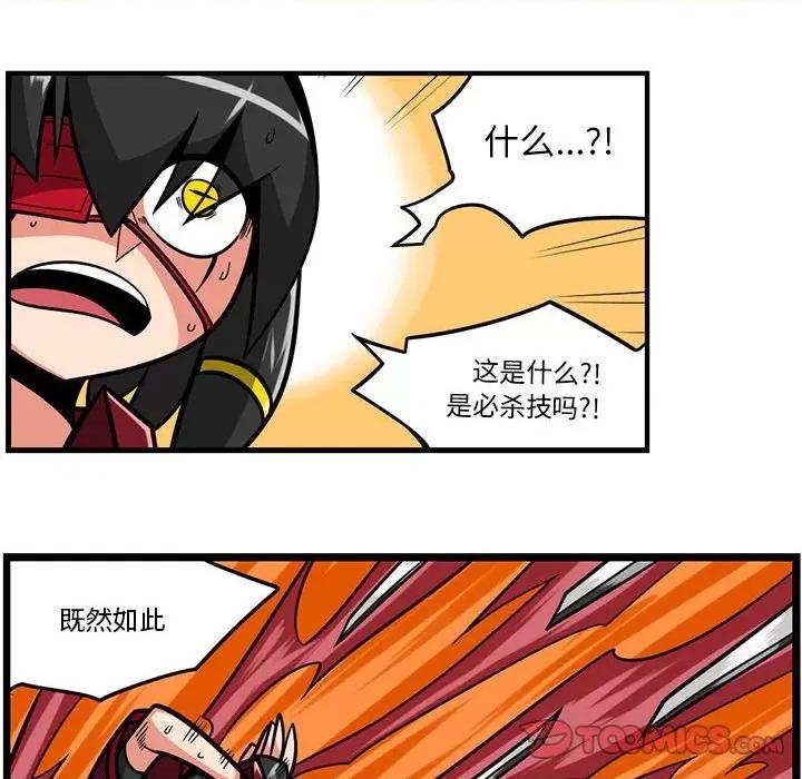 马基什的疯狂邻居 惊奇百怪来惹吧第 183 话 第17页