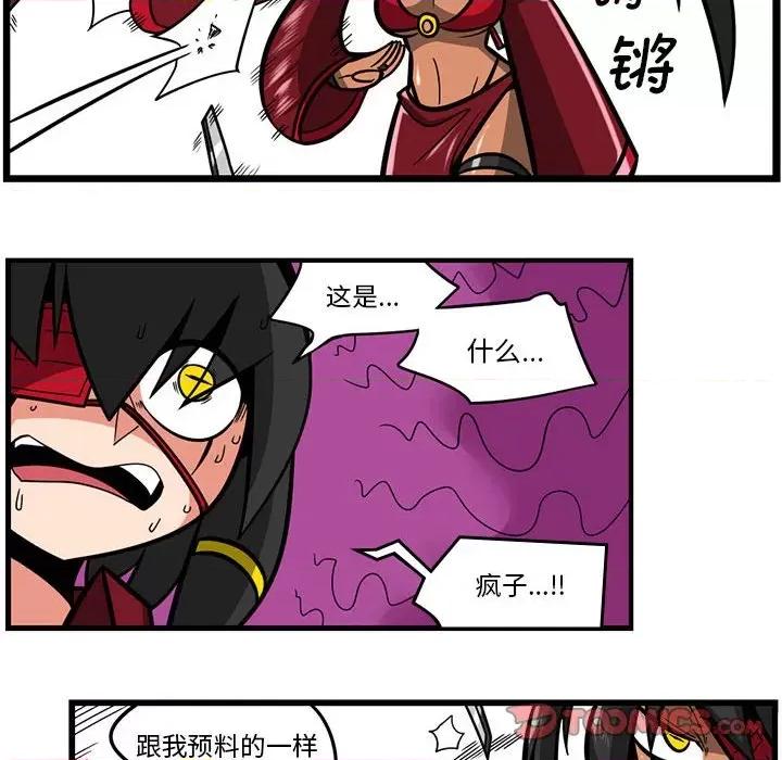 马基什的疯狂邻居 惊奇百怪来惹吧第 183 话 第19页