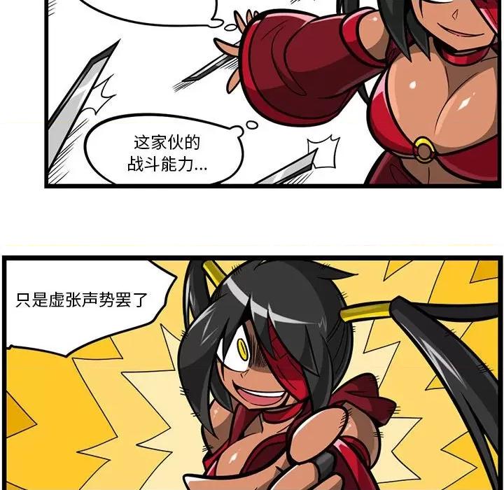 马基什的疯狂邻居 惊奇百怪来惹吧第 183 话 第20页