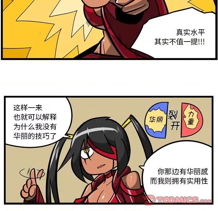 马基什的疯狂邻居 惊奇百怪来惹吧第 183 话 第21页