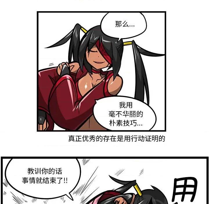 马基什的疯狂邻居 惊奇百怪来惹吧第 183 话 第22页