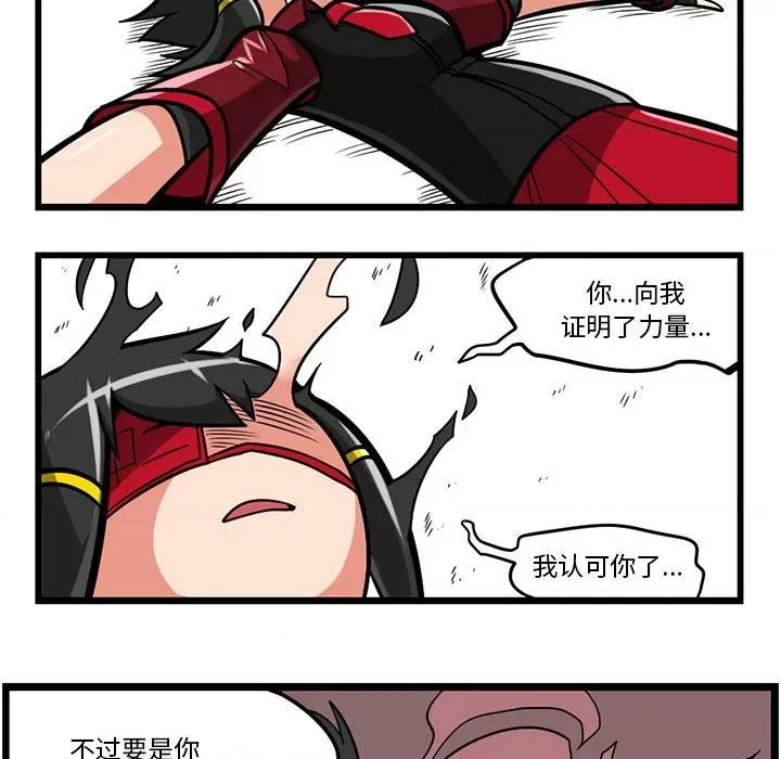 马基什的疯狂邻居 惊奇百怪来惹吧第 183 话 第24页