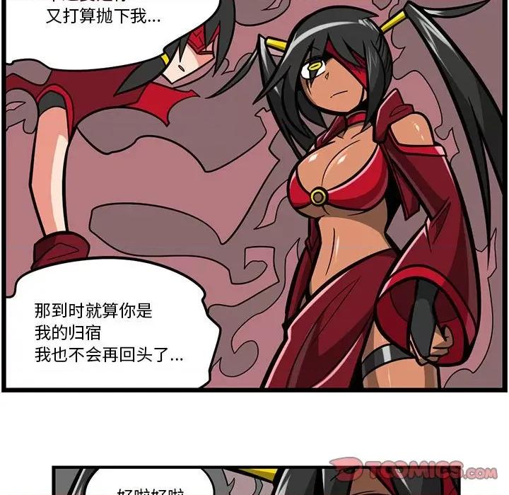 马基什的疯狂邻居 惊奇百怪来惹吧第 183 话 第25页