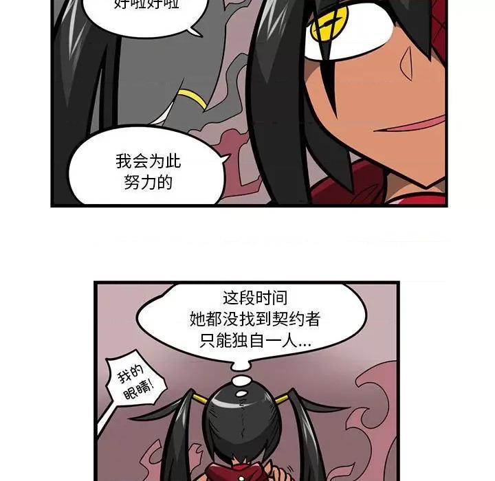 马基什的疯狂邻居 惊奇百怪来惹吧第 183 话 第26页
