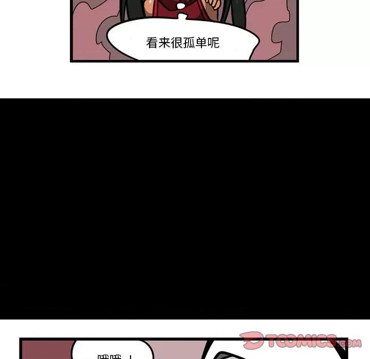 马基什的疯狂邻居 惊奇百怪来惹吧第 183 话 第27页