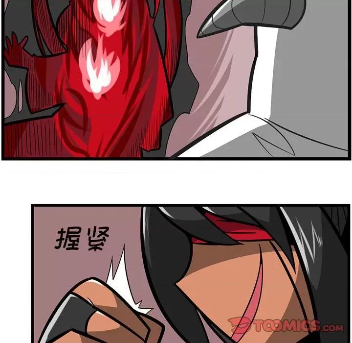 马基什的疯狂邻居 惊奇百怪来惹吧第 183 话 第29页