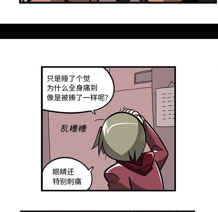 马基什的疯狂邻居 惊奇百怪来惹吧第 183 话 第30页
