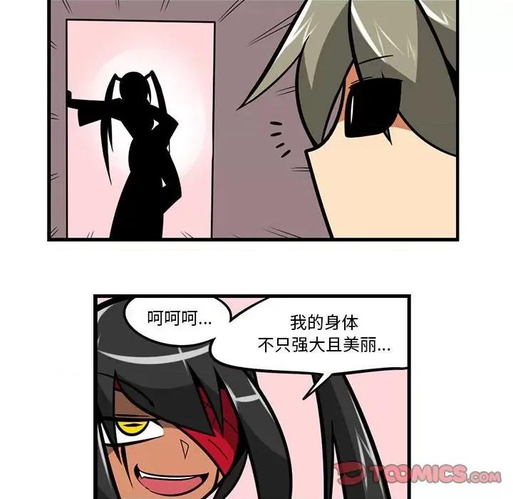 马基什的疯狂邻居 惊奇百怪来惹吧第 183 话 第31页