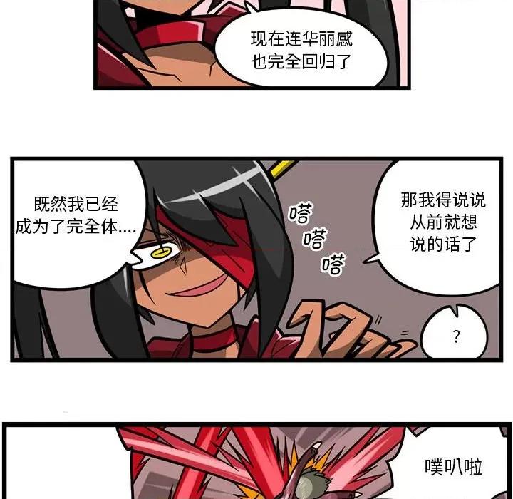 马基什的疯狂邻居 惊奇百怪来惹吧第 183 话 第32页