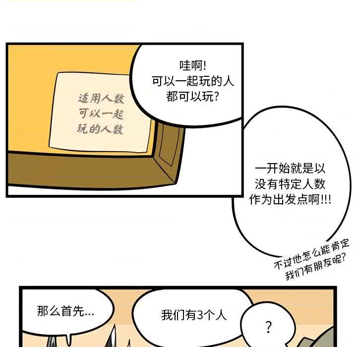 马基什的疯狂邻居 惊奇百怪来惹吧第 184 话 第6页