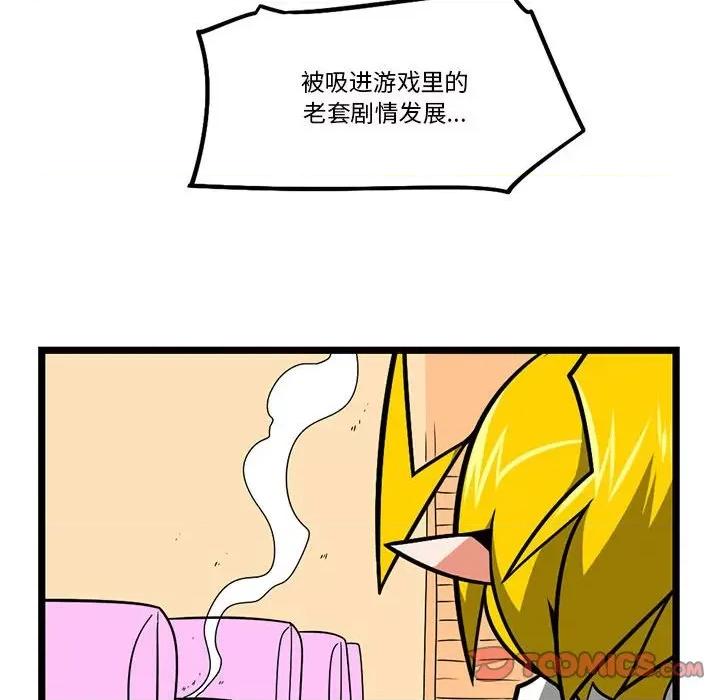 马基什的疯狂邻居 惊奇百怪来惹吧第 184 话 第13页