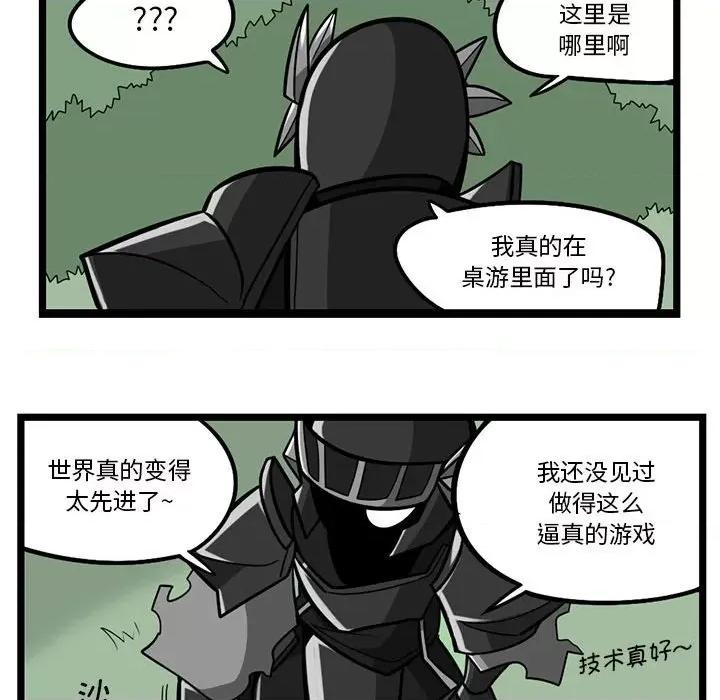 马基什的疯狂邻居 惊奇百怪来惹吧第 184 话 第18页