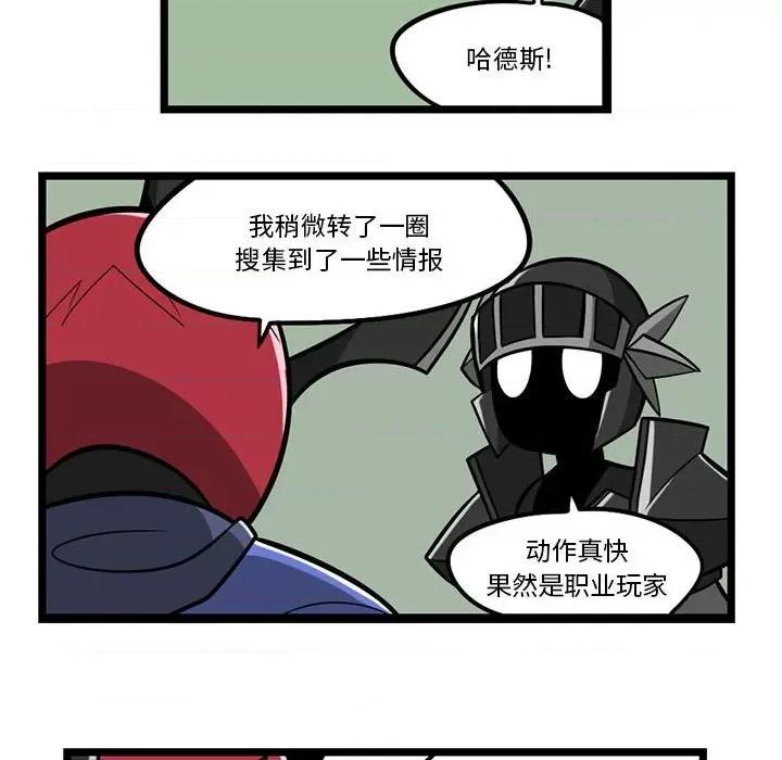 马基什的疯狂邻居 惊奇百怪来惹吧第 184 话 第20页