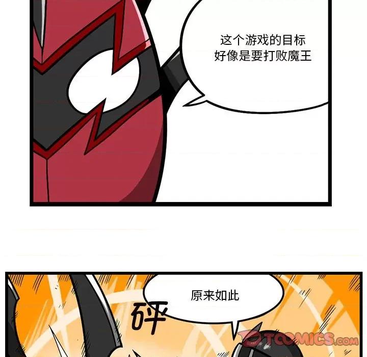 马基什的疯狂邻居 惊奇百怪来惹吧第 184 话 第21页