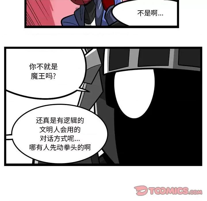马基什的疯狂邻居 惊奇百怪来惹吧第 184 话 第23页