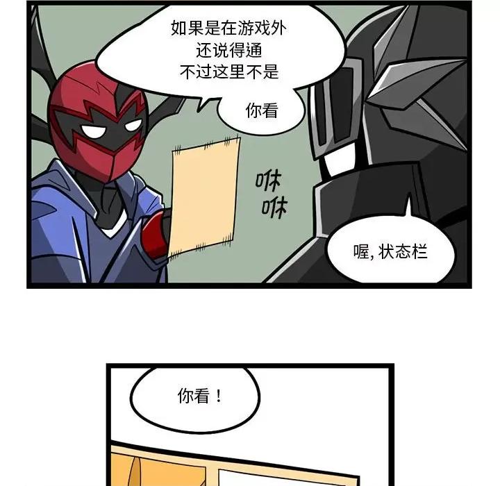 马基什的疯狂邻居 惊奇百怪来惹吧第 184 话 第24页