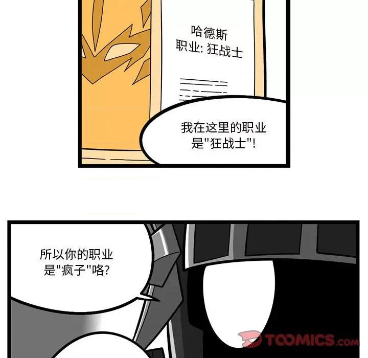 马基什的疯狂邻居 惊奇百怪来惹吧第 184 话 第25页