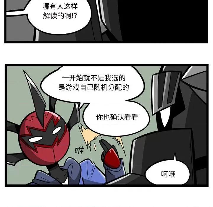 马基什的疯狂邻居 惊奇百怪来惹吧第 184 话 第26页