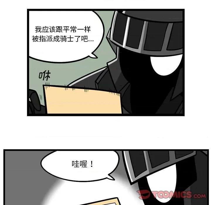 马基什的疯狂邻居 惊奇百怪来惹吧第 184 话 第27页