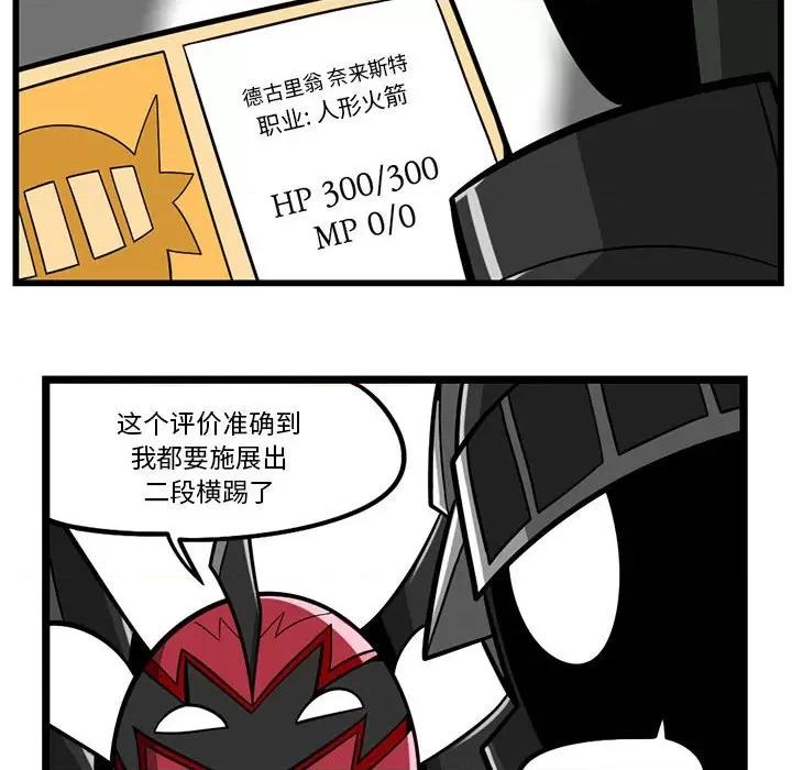 马基什的疯狂邻居 惊奇百怪来惹吧第 184 话 第28页