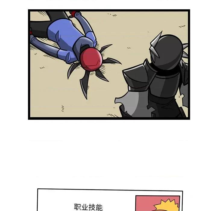 马基什的疯狂邻居 惊奇百怪来惹吧第 184 话 第30页