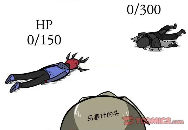 马基什的疯狂邻居 惊奇百怪来惹吧第 185 话 第3页