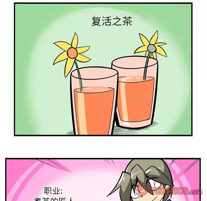 马基什的疯狂邻居 惊奇百怪来惹吧第 185 话 第7页