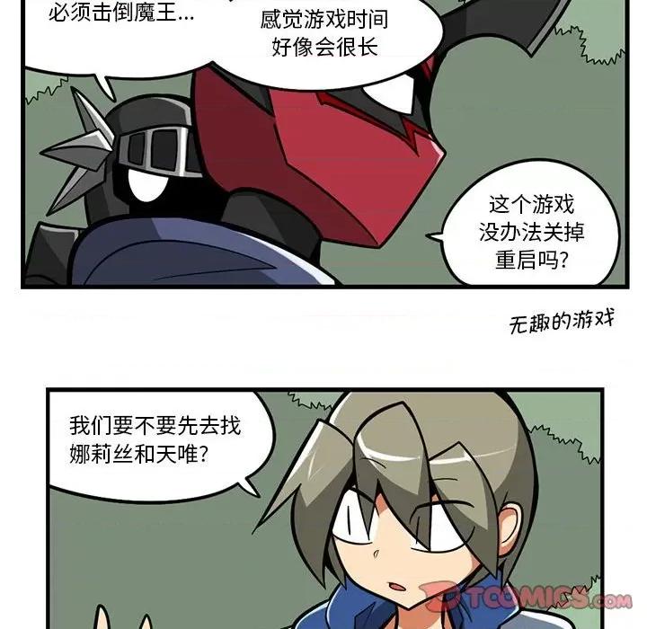 马基什的疯狂邻居 惊奇百怪来惹吧第 185 话 第11页