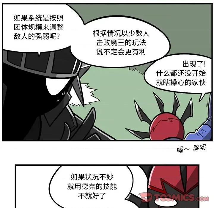 马基什的疯狂邻居 惊奇百怪来惹吧第 185 话 第13页