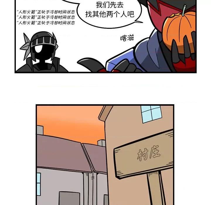 马基什的疯狂邻居 惊奇百怪来惹吧第 185 话 第14页