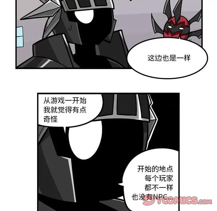 马基什的疯狂邻居 惊奇百怪来惹吧第 185 话 第17页