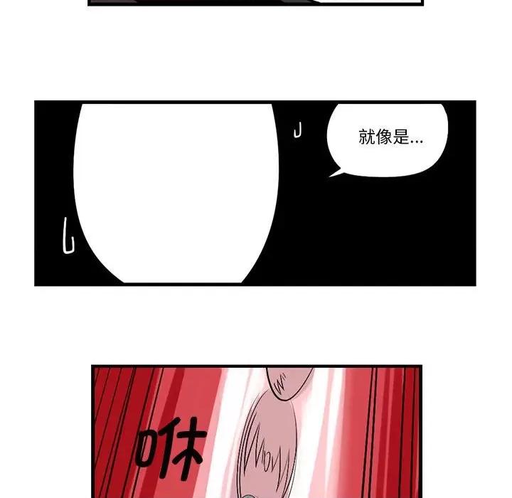 马基什的疯狂邻居 惊奇百怪来惹吧第 185 话 第18页