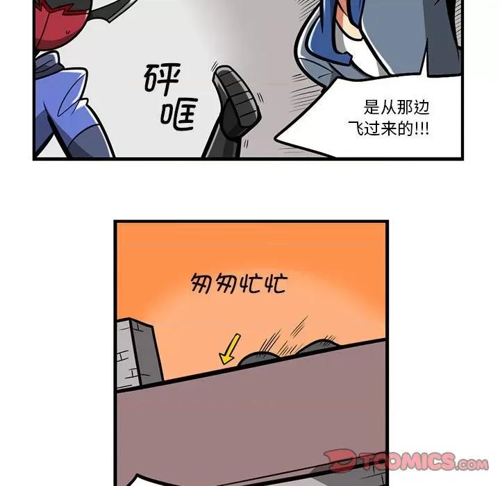 马基什的疯狂邻居 惊奇百怪来惹吧第 185 话 第21页