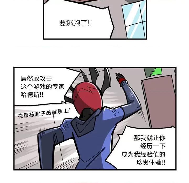 马基什的疯狂邻居 惊奇百怪来惹吧第 185 话 第22页